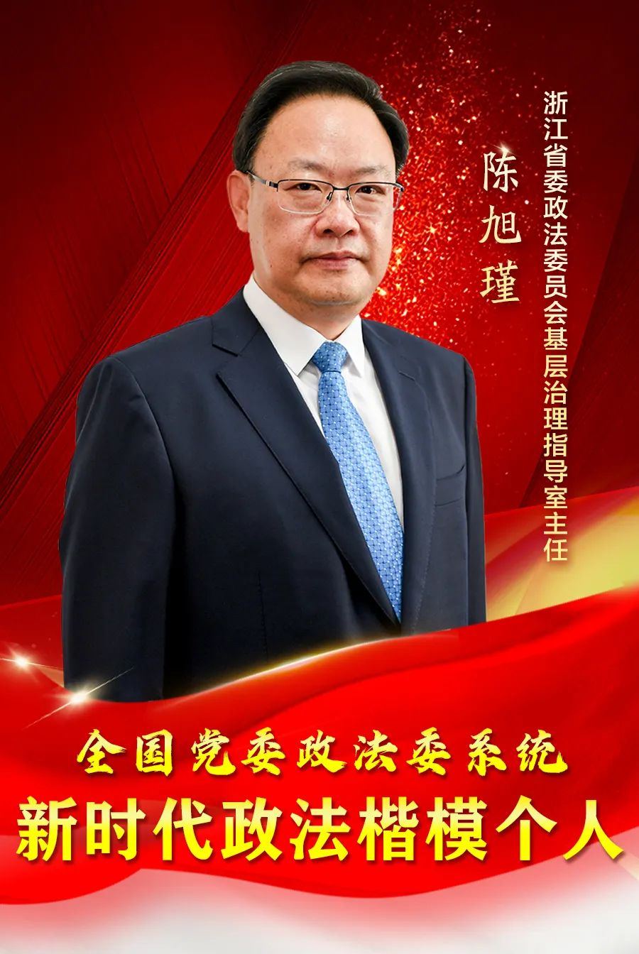 浙江很多個“第一”背后，都有他