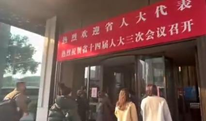 兩會初體驗，一起來看代表報到